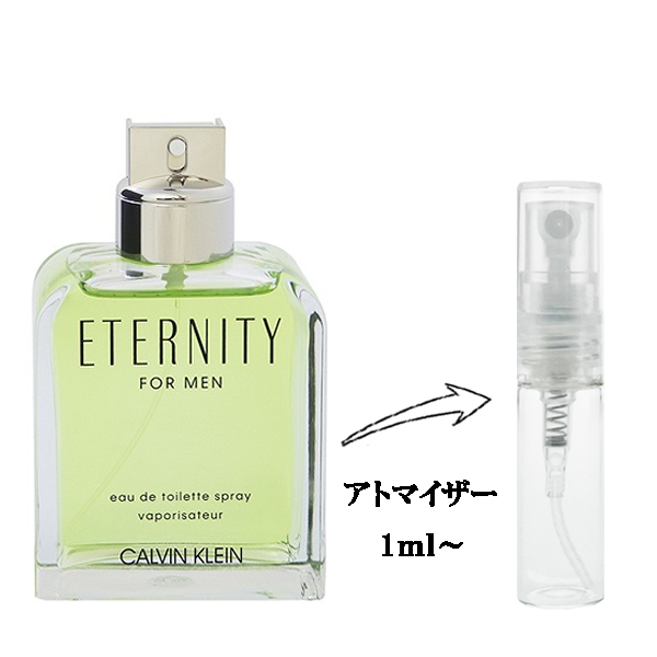 カルバンクライン エタニティ フォーメン EDT 【お試し香水】 1ml CALVIN KLEIN ETERNITY FOR MEN EAU DE  TOILETTE | ブランド