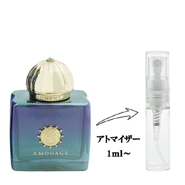 アムアージュ フィグメント ウーマン EDP 【お試し香水】 1ml AMOUAGE FIGMENT WOMAN EAU DE PARFUM |  ブランド,ア行,ア,アムアージュ / AMOUAGE | belmo ONLINE