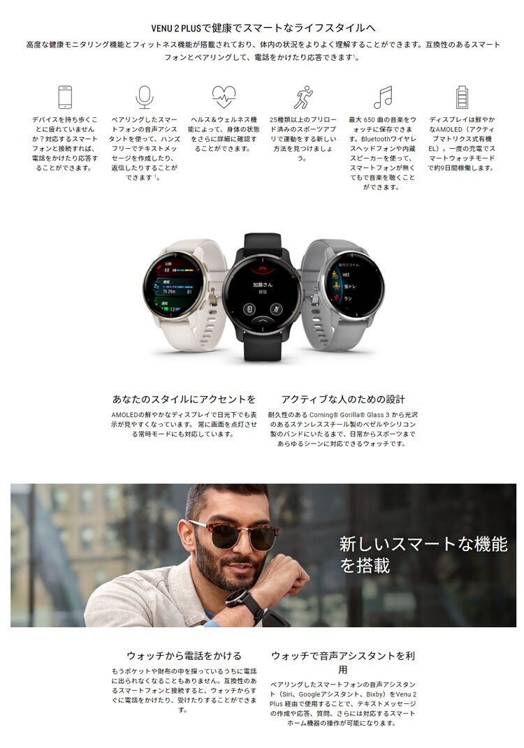 100%新品大得価 GARMIN ガーミン Venu 2 Plus ヴェニュー2 プラス